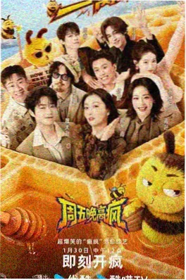 夜奔的鲸 都市职场剧在线观看海报