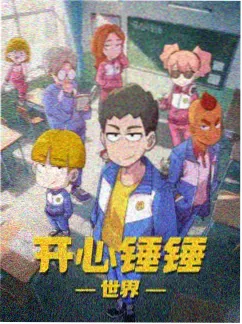 沙漏之城 奇幻动画电影海报
